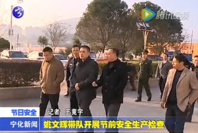 姚文輝帶隊開展節前安全生產檢查