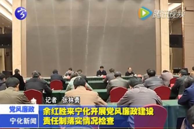 余紅勝來寧化開展黨風廉政建設責任制落實情況檢查