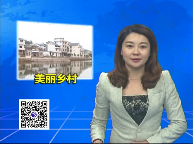 寧化19個(gè)村莊入選省美麗鄉(xiāng)村建設(shè)工程名單
