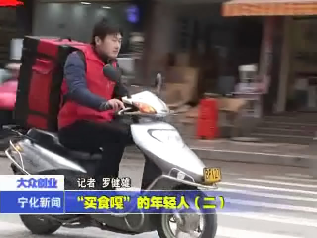 “買食嘎”的年輕人（二）