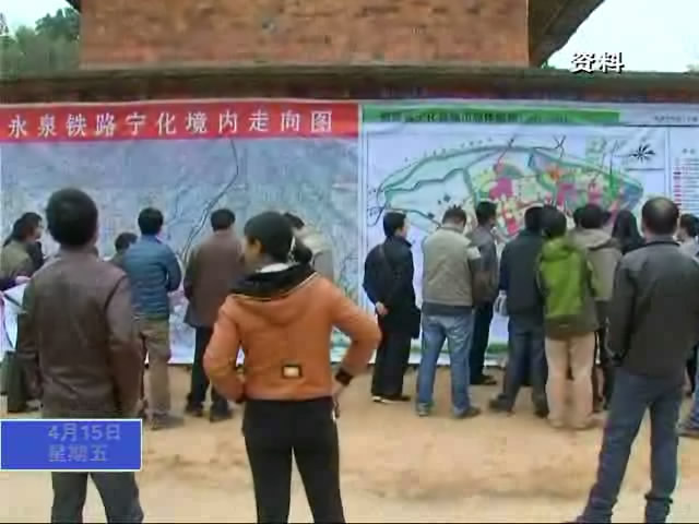 三明出臺今年重點建設民生項目投資意見 寧化涉三項