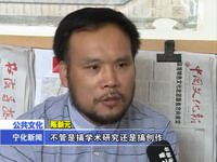 陳新元：三分畫畫七分讀書 潛心研究書畫大師