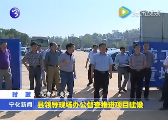 縣領(lǐng)導現(xiàn)場辦公督查推進項目建設(shè)