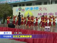 文藝匯演舞動夢想