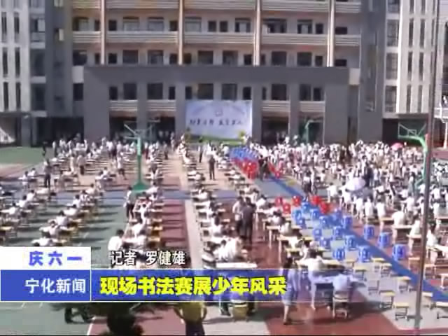 現場書法賽展少年風采