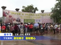 賽包粽子  敬獻(xiàn)愛心