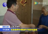 社會各界開展端午節(jié)慰問活動