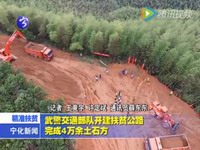 武警交通部隊開建扶貧公路  完成4萬余土石方