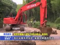 塌方阻路  武警交通部隊及時搶通