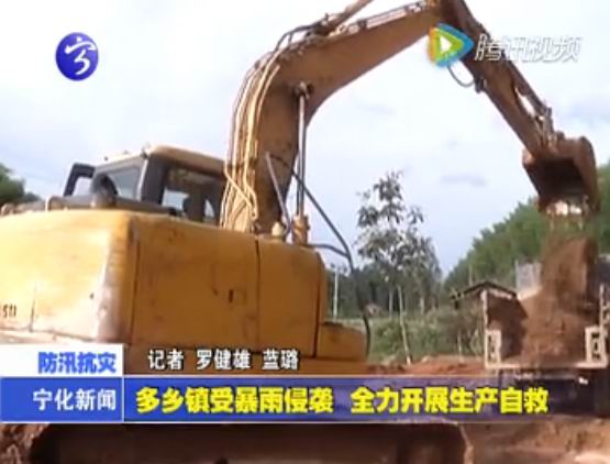 多鄉鎮受暴雨侵襲  全力開展生產自救