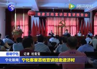 寧化客家百姓宣講團走進濟村