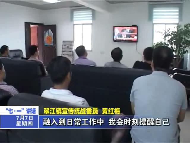 習近平總書記“七一”重要講話在寧化各屆引起熱烈反響