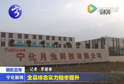 全縣綜合實力穩步提升