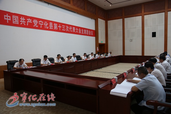 寧化新一屆縣委委員、縣紀委委員選舉產生