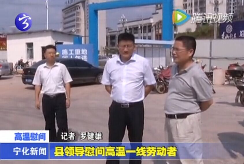 縣領(lǐng)導慰問高溫一線勞動者