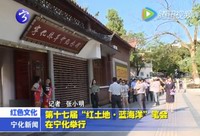 第十七屆“紅土地.藍(lán)海洋”筆會在寧化舉行