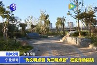 “為文明點(diǎn)贊 為三明點(diǎn)贊”征文活動(dòng)揭曉