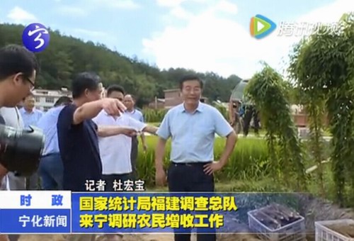 國家統計局福建調查總隊來寧調研農民增收工作