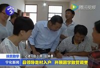 縣領導走村入戶  開展因學致貧調查