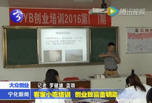 客家小吃培訓  創業致富金鑰匙