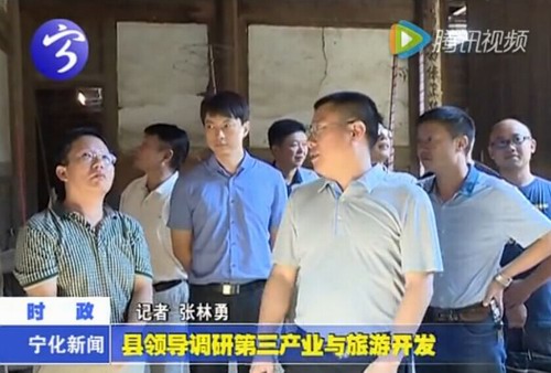 縣領導調研第三產業與旅游開發
