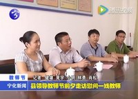 縣領(lǐng)導(dǎo)教師節(jié)前夕走訪慰問一線教師