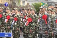 130名新兵踏上征程