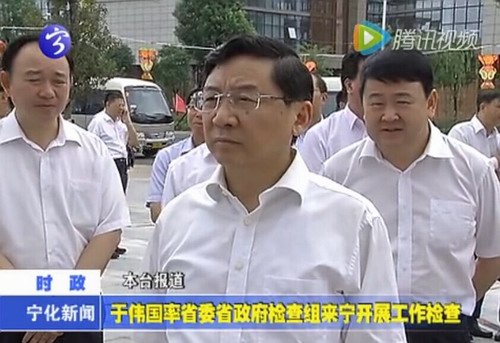 于偉國率省委省政府檢查組來寧開展工作檢查