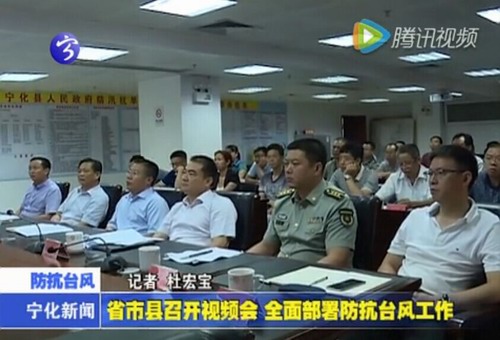 省市縣召開視頻會  全面部署防抗臺風工作