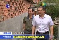 姚文輝檢查鄉鎮防抗臺風工作