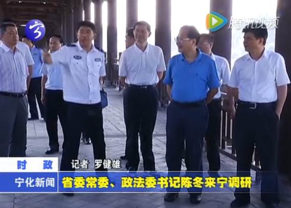省委常委、政法委書記陳冬來寧調研
