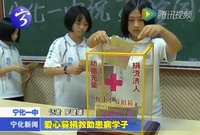 寧化一中愛心募捐救助患病學(xué)子