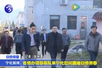省僑辦領導帶隊來寧化慰問困難歸僑僑眷
