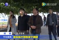 省科技廳領導來寧調研