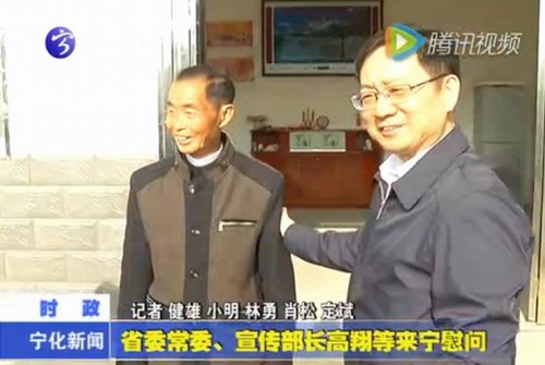 省委常委、宣傳部長高翔等來寧慰問