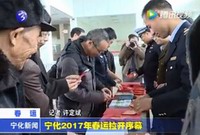 寧化2017年春運(yùn)拉開(kāi)序幕