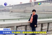 寧化涂勁二度獲得國(guó)家科學(xué)技術(shù)進(jìn)步獎(jiǎng)