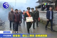 張寶全：榮立二等功 喜報(bào)送到家