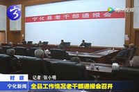 全縣工作情況老干部通報(bào)會(huì)召開(kāi)