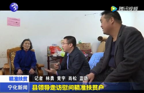 縣領(lǐng)導(dǎo)走訪慰問精準扶貧戶