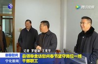 縣領(lǐng)導(dǎo)走訪慰問春節(jié)堅守崗位一線干部職工