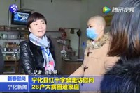 寧化縣紅十字會走訪慰問26戶大病困難家庭