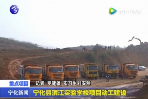 寧化縣濱江實驗學校項目動工建設(shè)