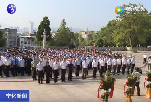 寧化舉行烈士紀念日烈士公祭活動