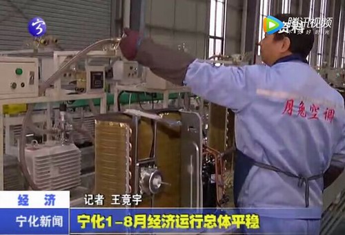 寧化1-8月經(jīng)濟運行總體平穩(wěn)