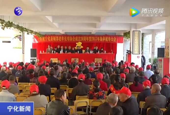 城郊鄉(xiāng)107名老人集體祝壽