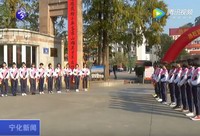 寧化一中慶祝建校90周年