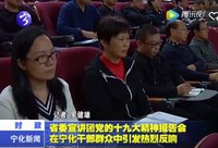 省委宣講團黨的十九精神報告會在寧化干部群眾中引發熱烈反響