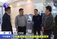 寧化基層黨建工作現(xiàn)場(chǎng)推進(jìn)會(huì)召開