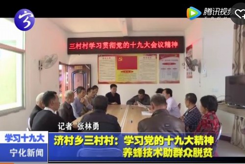 寧化多單位學(xué)習(xí)黨的十九大精神